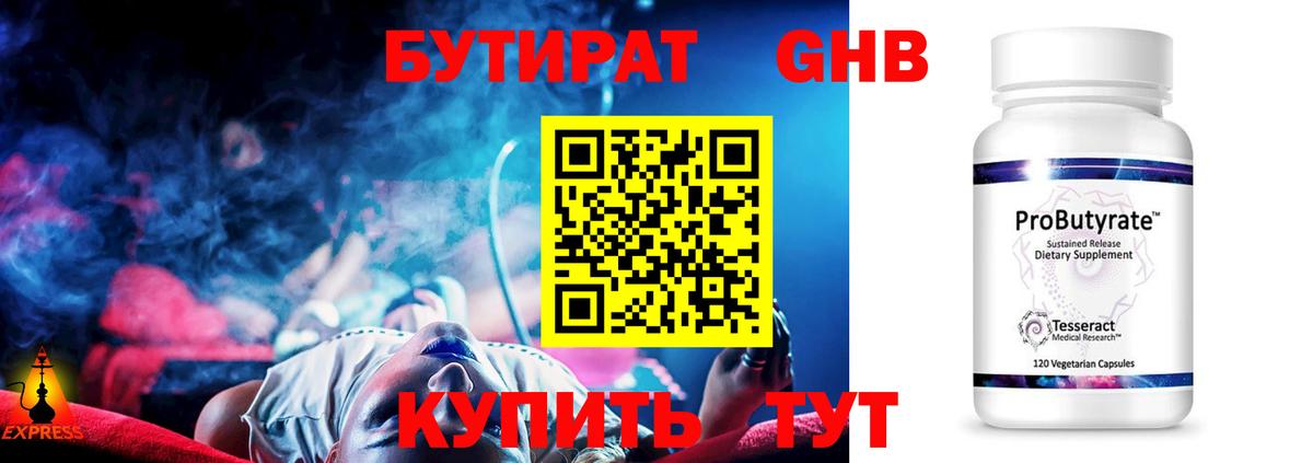 Переславль-Залесский  Бутират вода  Вход с VPN 