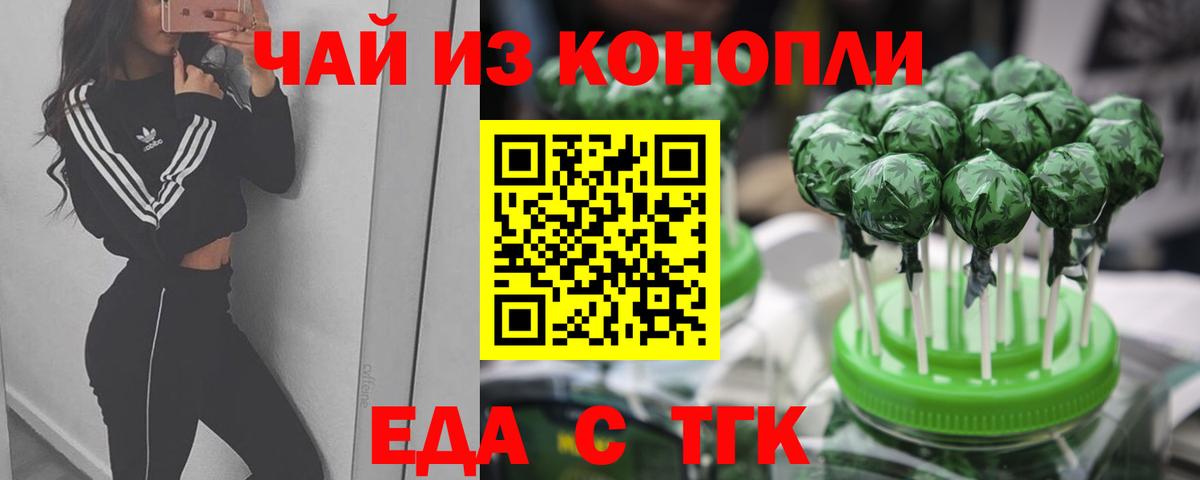 Еда ТГК конопля  Вход с VPN  Переславль-Залесский 