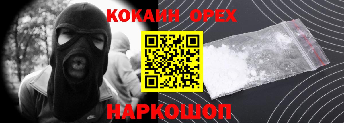 Кокаин Боливия Переславль-Залесский