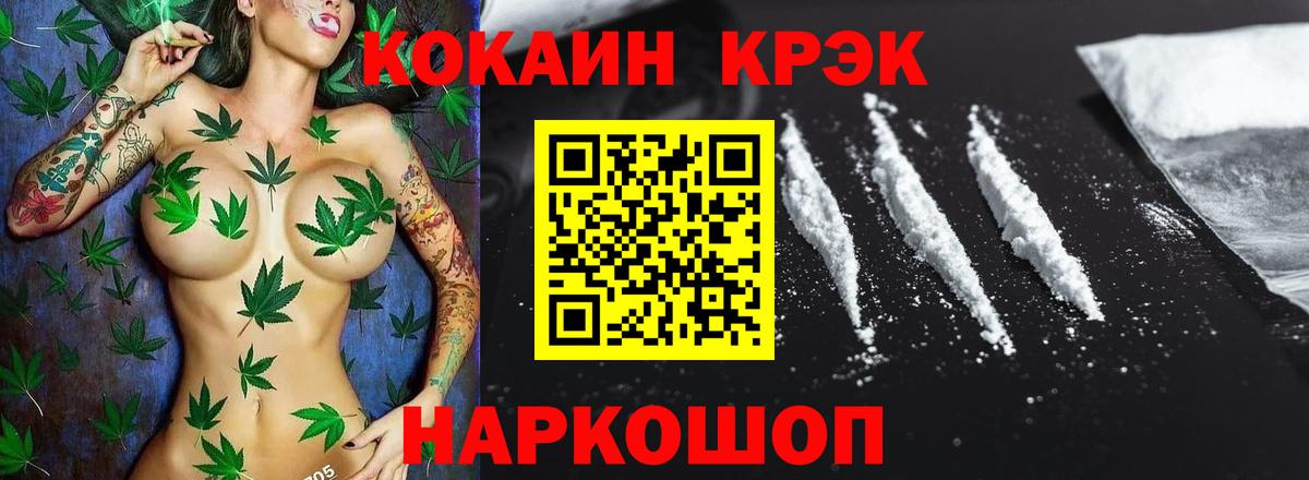 Переславль-Залесский  Кокаин 97%  Кокаин  Вход с VPN  COCAIN Колумбийский 