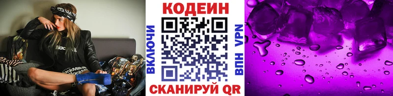 Кодеиновый сироп Lean Purple Drank  Переславль-Залесский 