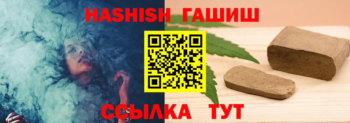 Гашиш гашик  Вход с VPN  ГАШИШ  Переславль-Залесский 