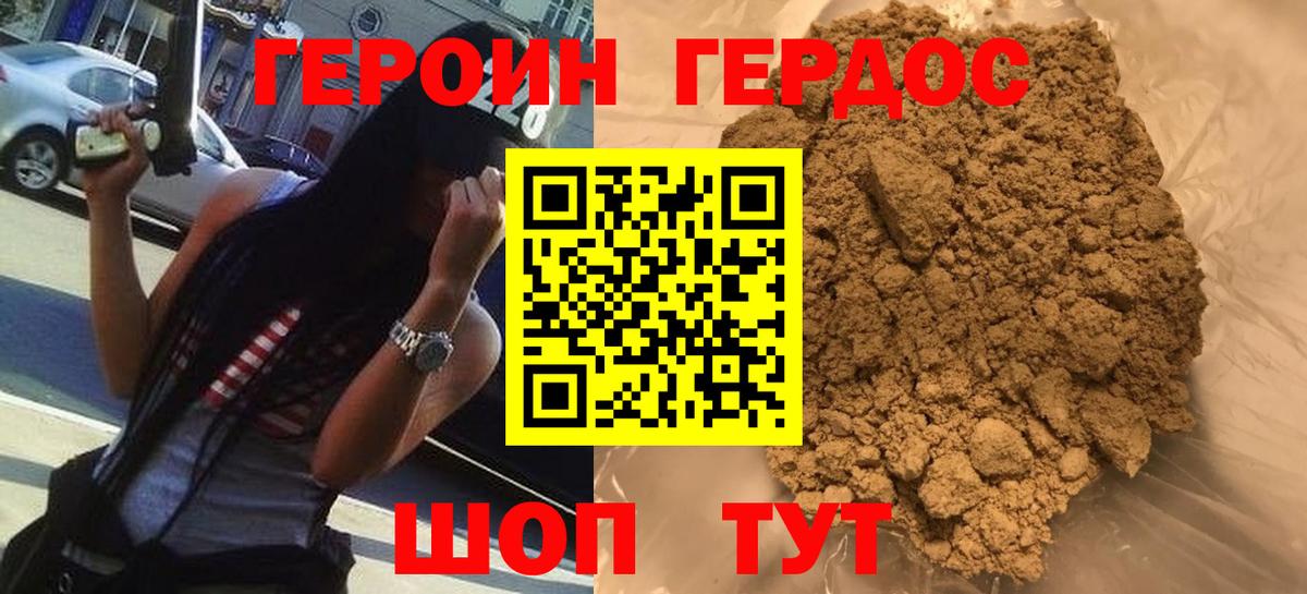 ГЕРОИН Афган  Вход с VPN  Переславль-Залесский 