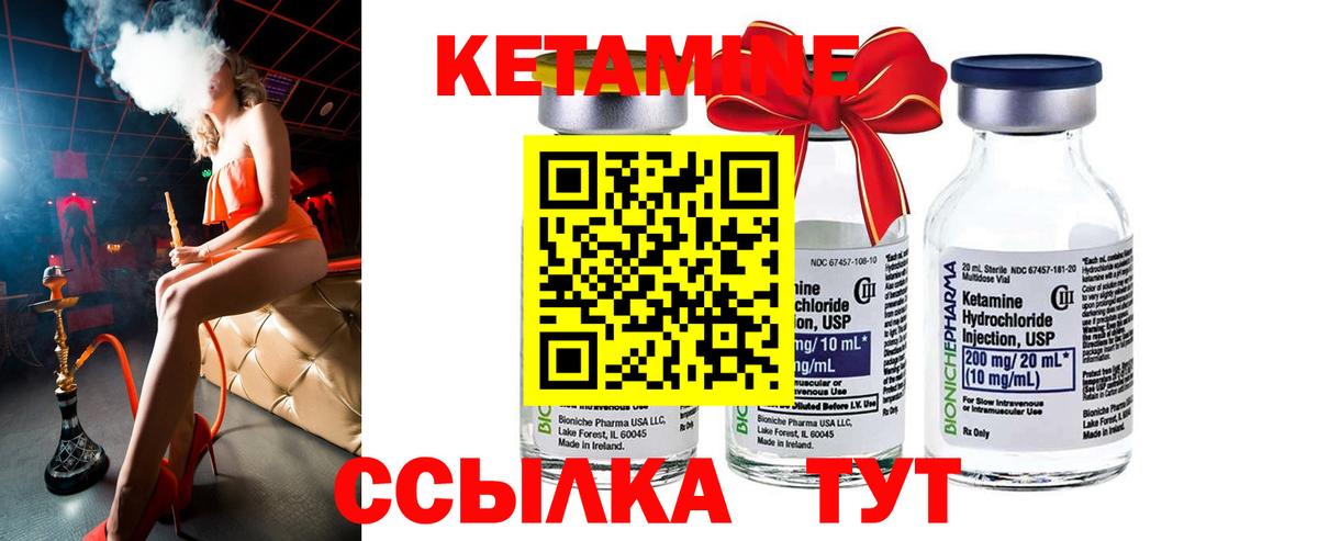 Кетамин VHQ  Вход с VPN  Переславль-Залесский 