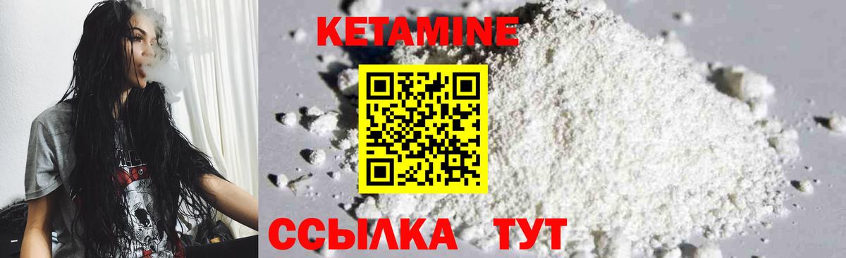 Кетамин ketamine Переславль-Залесский
