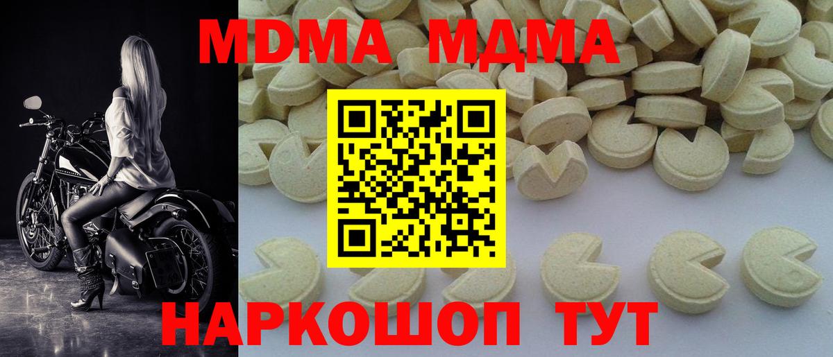 MDMA молли Переславль-Залесский