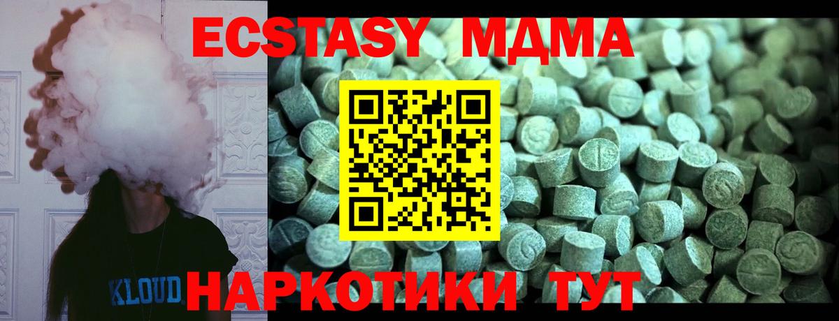 Переславль-Залесский  МДМА  МДМА crystal  Вход с VPN  MDMA VHQ 