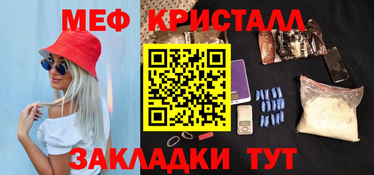 Меф кристаллы Переславль-Залесский
