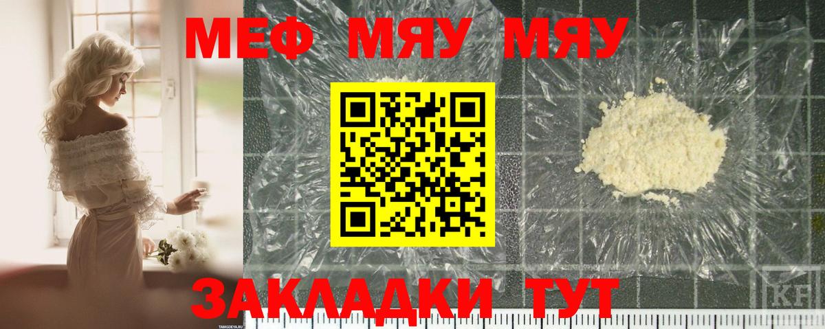 Меф VHQ  Вход с VPN  Мефедрон  МЯУ-МЯУ  Мефедрон кристаллы  Переславль-Залесский 