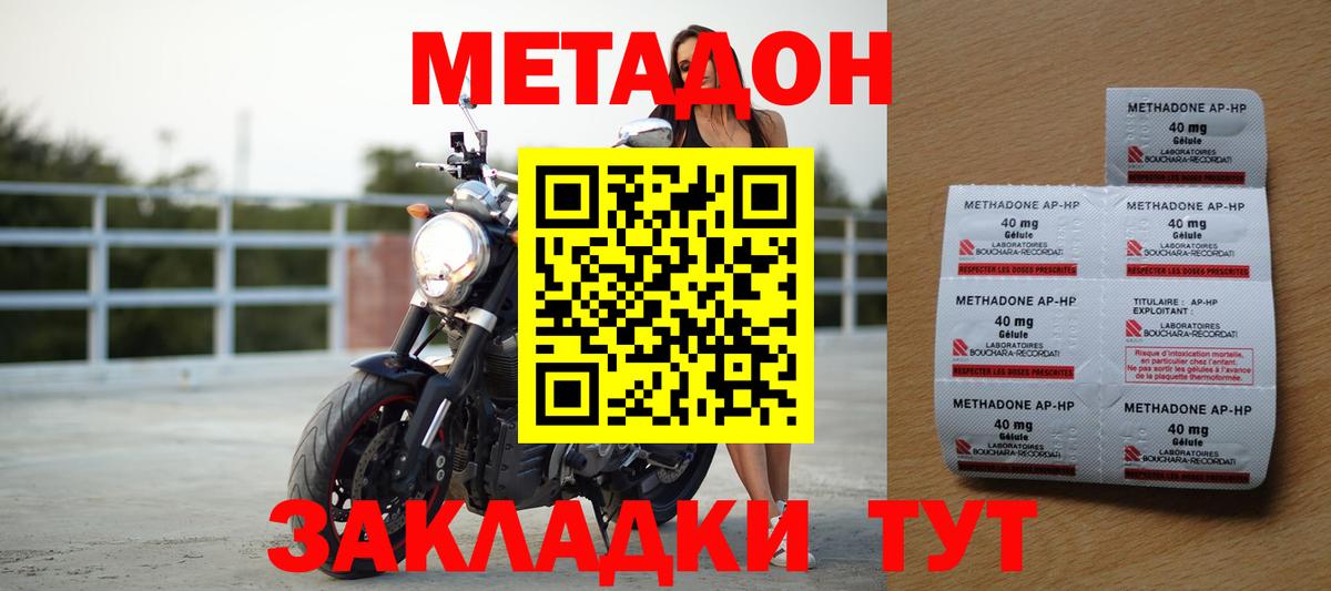 Переславль-Залесский  Метадон methadone  Вход с VPN 