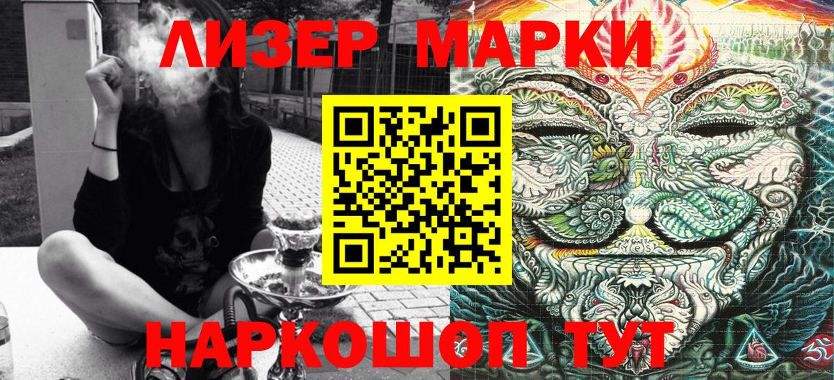 Наркотические марки 1,8мг Переславль-Залесский