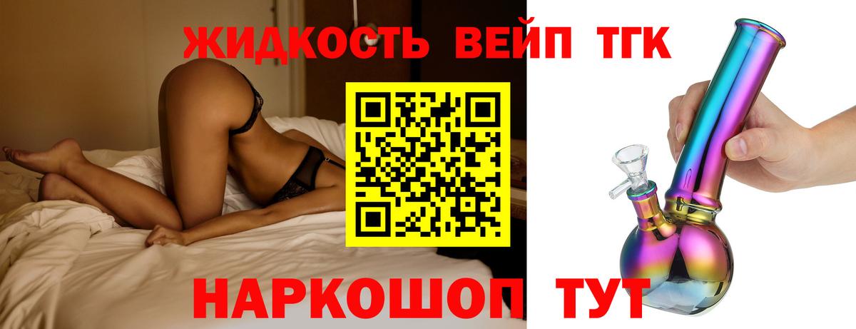 Переславль-Залесский  ТГК THC oil  Дистиллят ТГК концентрат  Вход с VPN 